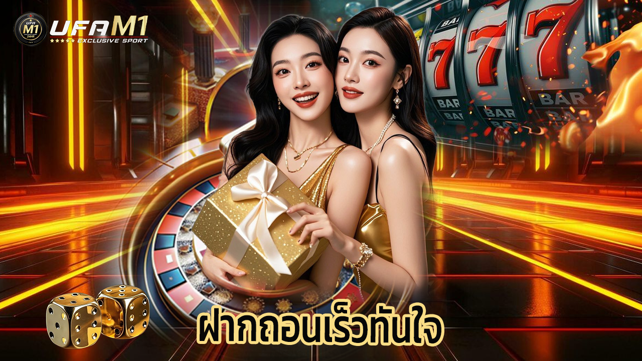 Read more about the article ufam1 คาสิโนมือถือ ระบบออโต้ ฝากถอนเร็วทันใจ